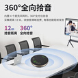 华畅视讯HC-M29B视频会议全向麦克风USB免驱无线蓝牙远程会议扬声器腾讯会议阵列拾音器6米拾音半径