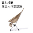牧高笛（MOBIGARDEN）月朗折叠椅 户外露营便携式靠背折叠椅家庭休闲高背月亮椅 【高背款】暖沙色