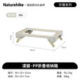 Naturehike挪客凌骏PP折叠收纳箱 户外露营野营便携收纳折叠箱储物箱 米灰色60L支架