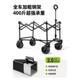 westfieldoutdoor户外加高露营车我飞露营装备聚拢折叠营地推车野营野餐车手拉拖车 墨影黑 400L