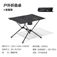 牧高笛（MOBIGARDEN）折叠桌 户外黑化露营野餐桌子便携式铝合金折叠桌山羽 夜幕黑（不