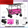 美克杰30天1947件便携式拖斗露营车摆摊车可折叠野餐车手拉车露营车可坐 Funny玫红色 露营车【常规款】