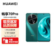 华为（HUAWEI） 70 pro P畅享旗舰新品手机 6.7英寸 1亿像素 40W快充5000mAh电池长续航 鸿蒙手机 畅享华为 70pro 翡冷翠【畅享70 pro】 8GB+256GB