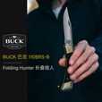 BUCK美国进口BUCK巴克bu110折叠猎人户外高硬度防卫便携折叠刀锋利edc 经典版巴克110BRS-B