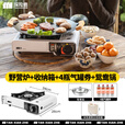 探险者探险者卡式炉套装户外野外炉具炊具便携式卡磁瓦斯炉卡式燃气灶 白炉+白箱+鸳鸯锅+4气卷