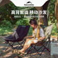 Naturehike挪客海星聚拢高靠背充棉月亮椅户外露营野餐钓鱼折叠椅子赖人便携 黑色*2