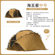 原始人帐篷户外球形帐篷球型穹顶四季加厚防风防雨野营露营装备 【沙漠黄】海王星三代中号含顶盖