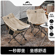 挪客户外折叠椅露营扶手月亮椅子野餐便携沙滩躺椅凳子桌椅装备 黑灰/扶手版