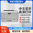 惠普乐惠普HP5200 A3A4黑白激光打印机办公CAD图纸硫酸纸试卷厚纸家用 HP5200L配新硒鼓试卷文档量小或 标配