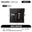 Naturehike挪客烧烤小配件 户外露营野营野炊烧烤炭夹油刷子四件套 四件套（铲子+叉子+夹子+油刷）