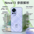 华为手机nova13Pro / nova13 全新机 鸿蒙系统 100w快充NFC 前后多焦段人像 AI修图 北斗卫星图片消息  nova13洛登绿 12+512GB（晒单赠送蓝牙耳机） 【官方标配】