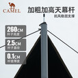 骆驼（CAMEL）钛金黑胶天幕帐篷户外露营装备野餐防晒防雨遮阳棚布133CA6B015
