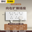 国际电工暗装拓扩展式插座86型转换器延伸插座面板一开五孔带开关一转多 【白色-21孔】向右扩展+独立开关