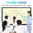 AOG教学一体机55/65/75/86寸多媒体智能会议平板触摸屏学校幼儿园培训电子白板交互智慧大屏 55S8-双系统高配Win10【i7/8+256】 移动推车