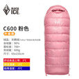 黑冰（BLACKICE）儿童睡袋 C200 C400 C600 户外信封式露营保暖鹅绒睡袋 粉色 C600