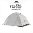 Naturehike挪客帐篷户外露营2人3-4人帐篷便携式野餐防晒野营装备防雨遮阳 云川-3人栗杏白/涂银版