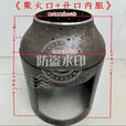 古慕妮无烟气化炉内胆侧面开口煤气罐改装户外室内节能气化炉烧柴 气化内胆