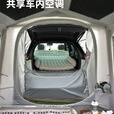 牧高笛户外一体充气车尾帐篷家庭四季户外露营装备便携式折叠连车帐理想 牧高笛连车帐+连车模块