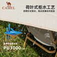 骆驼（CAMEL）x在外 户外八角天幕黑胶防晒防雨便携式野营公园防风遮阳装备 15㎡ 黑胶天幕 6-10人 珠光白