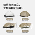Naturehike挪客蒙加UL徒步登山帐篷超轻1-2人 双层抗风防水可拓展天幕大空间 1人徒步登山基础套餐/月岩砂