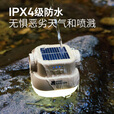 牧高笛（MOBIGARDEN）露营灯户外露营太阳能充电营地灯应急装备家用 NX24673007 橄榄绿
