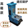 锅炉通炕炉新款家用柴煤两用炉小型柴火炉暖气炉新型插炕采暖炉 高箱通天通炕160型（特加厚款）
