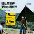 野徒者天幕黑胶帐篷天幕户外野外露营装备全套遮阳棚蝶形八角天幕旅行 3x4.5米/13㎡（适合4-12人) 黑胶蝶形天幕