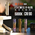 ACEBEAM RX 2.0便携手电筒强光户外防水EDC家用大容量徒步露营LED多功能 RX2.0涂鸦 雄鹰钛合金-高显色