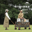 牧行露营车带桌板户外聚拢型折叠手推车儿童可躺野餐拉车S12 610L 绿色MAX+1.2米加长桌板