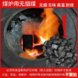 希凡里无烟煤炭块煤家用取暖户外烤火易燃软质无烟煤打铁烟煤高温耐烧 50斤山西无烟煤(2-5公分)