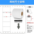 TSC打印机适用 铜版纸 标签纸 条码打印机不干胶标签纸 不干胶打印纸 条码不干胶打印纸 100mm*70mm*1000张单排