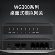 亿家通 语音网关 WG300 SIP转模拟 S口/O口网关 兼容主流IPPBX和软交换平台 WG300-4FXS