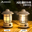 北山狼 户外露营灯多功能超长续航野营复古氛围LED照明灯 火焰款白色