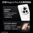 荣耀Magic6 Pro【全新未激活未拆封+全国联保】单反级荣耀鹰眼相机 荣耀巨犀玻璃 5G手机 绒黑色 16GB+1TB