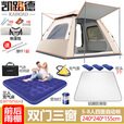 凯路德（KAIROAD）帐篷户外4-6人加大野外露营全自动速开免搭建防晒防雨过夜野餐 5-8人款+三人气床套餐