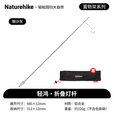 Naturehike挪客轻鸿折叠露营灯杆便携式野营灯杆子铝合金户外照明灯支架 灯杆-银沙灰