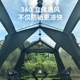 black dog星逐两室四厅自动帐篷黑胶防晒遮阳防风雨家庭式速开 夜幕黑