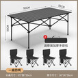 顺优露营桌椅户外折叠桌子蛋卷桌便携野餐装备用品椅子套装野餐桌椅 95cm【长桌+4椅】石墨黑
