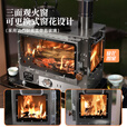 荒野猎人户外观火壁炉置物桌露营帐篷室内取暖煮茶烹饪304柴火灶 鲲鹏 壁炉--套餐二