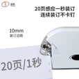 道顿 DC-F20 智能双电源电动订书机 电子自动装订订书器 适配10号订书钉 便携式办公用品白色 平订角订