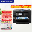 爱普生（EPSON） L15158/L15168 A3+ 彩色墨仓式数码复合机 多功能一体机 L15158（标配）+原装009墨水1套