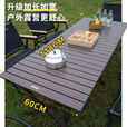 JEEP吉普户外折叠桌椅露营便携式野餐桌子野营茶桌全套装备蛋卷桌庭院 黑胡桃色中号+椅子4张