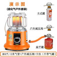 APG燃气取暖炉户外野营冰钓取暖器家用室内液化烤火炉两用露营取暖器 APG-3000A(扁气罐款)带配件