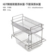 詫祭户外IGT沥水篮双层挂架置物架可拆卸适配雪峰喜登乐IGT系统拓展架 IGT侧挂双层沥水篮-下层深沥水篮