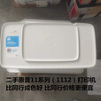 惠普二手1112打印机学生家用喷墨小型a4彩色照片便捷式复印扫描一体机 1112系列插电脑单打印 官方标配 空机没墨盒
