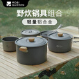 牧高笛（MOBIGARDEN）煮饭锅 户外露营烧烤野炊轻量便携铝合金多人大容量煮饭锅极宴 煮饭锅-2.2L