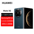 华为（HUAWEI）Mate X6 典藏版 非凡大师 华为折叠屏手机 MateX6 保时捷手机 鸿蒙大屏AI 折叠手机 华为手机 深海蓝 16GB+1TB【典藏版】