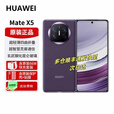 华为Mate x5 折叠屏手机 【24期分期】matex5鸿蒙折叠屏手机 双向北斗卫星NFC红外遥控【西安可闪送】 幻影紫 12GB+256GB