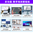 视乐星多媒体教学一体机【实力商家】互动白板会议平板一体机培训幼儿园教育触摸屏4K超清智慧屏电子白板触摸一体机 85LCD触摸一体机+移动推车 【双系统+摄像头】i7/256G+安卓32G切换