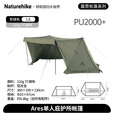 Naturehike挪客单人军幕帐篷 户外露营野营大空间棉布秋冬防风防水天幕野外 军绿色/造型多变